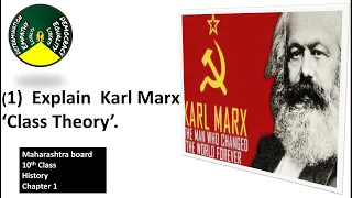 10th Class | History | Explain Karl Marx Class theory | chapter 1 |