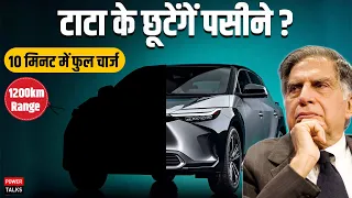 1200km RANGE⚡Full Charge in 10 Min💯Toyota new electric car | Tata Rival | Powertalks