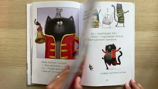 Аудиокнига 🎧 Котёнок Шмяк рок-звёзда 📚Читаем вместе