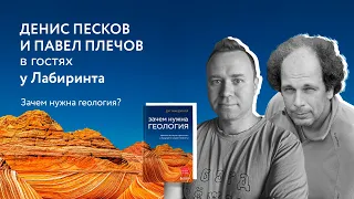 Зачем нужна геология? О книге Дуга Макдугалла