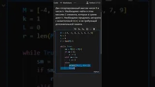 Популярная задача с собеседования в Яндекс #python #задача #программирование #собеседование