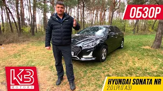 Hyundai Sonata New Rise 2.0 LPi в комплектации Premium | Обзор в Украине