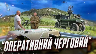 🦾 Україна задає темп в роботизації війни! Інсайди з фронту в “Оперативному черговому”
