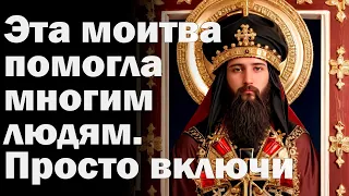 🙏5 МАЯ  ВКЛЮЧИ НА СЧАСТЬЕ И БЛАГОПОЛУЧИЕ СЕМЬИ! Сильная молитва о семье святым Петру и Февронии🙏