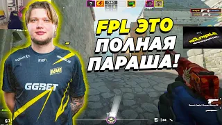 СИМПЛ УСТАЛ ПРОИГРЫВАТЬ НА FPL!! СИМПЛ ИГРАЕТ ПРОТИВ КСАНТАРЕСА НА ФПЛ В КС2