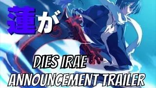 『Dies Irae』Announcement Trailer | アニメ化プロジェクトPV