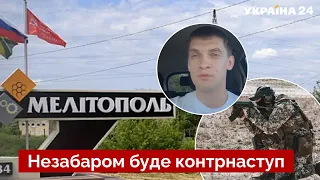 💣Окупанти покидають блокпости у Мелітополі: Федоров озвучив кілька версій — Україна 24