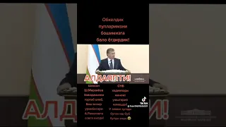 РОССИЯЛИК ИНВЕСТОРЛАРНИ УЗБЕКИСТОНГА ЖАЛБ КИЛИБ ТАЛАШМОКДА!