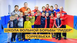 Спорт в Испании / Школа вольной борьбы "Лидер" в г. Торревьеха