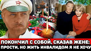 ПОКОНЧИЛ С СОБОЙ НЕ ЖЕЛАЯ БЫТЬ ОБУЗОЙ ДЛЯ ЖЕНЫ | Печальная судьба актёра Анатолия Кузнецова