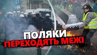 ЖЕСТЬ! Сутички з ПОЛІЦІЄЮ та масштабний протест / Як поляки РЕАГУЮТЬ на БУНТ фермерів?