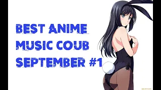 Best ANIME Coub September #1 2020 / anime AMV / Anime music compilation / Лучшие аниме сентябрь 2020