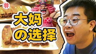 This Chinese Dumpling blowed my mind🔥?! [Jinggai Chinese Food] ENG SUB