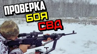 ПРИСТРЕЛКА ТИГР ИСП 01 ПО ВЗРОСЛОМУ