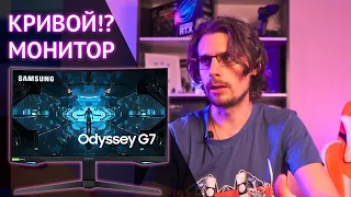 Samsung Odyssey G7 распаковка, обзор и опыт эксплуатации,  лучший игровой монитор 2021?