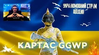 💥ПУШИМ РАНГ ЗАВОЮВАТЕЛЬ 💙PUBG MOBILE УКРАЇНА💛РОЗІГРАШ RP#shorts  #pubgmobile #пубгмобайл#україна