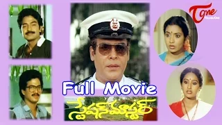 Station Master Telugu Full Movie | Rajendra Prasad | Jeevita | TeluguOne