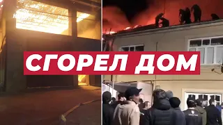 Частный жилой дом сгорел в Буйнакске