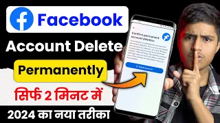 Facebook Account Delete Kaise Kare | How To Delete Facebook Account Permanently | Fb id delete 2024