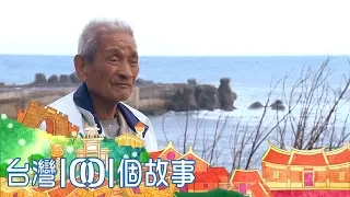 天涯海角的移動菜車 阿公駕駛超熱血 part1 台灣1001個故事