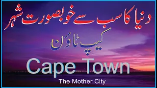 Cape Town: The Mother City (Part 1) || Table Mountain || South Africa || City of Cape Town
