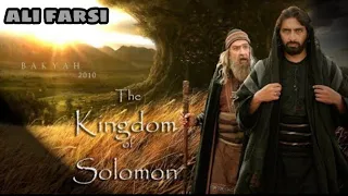 The Kingdom of Solomon Movie in Urdu HD (HQ voice) | Hukumat e Sulaiman | Islamic Movies | #alifarsi