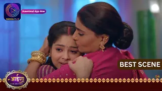 Aaina | New Show | 18 March 2024 | Best Scene | आईना |  | Dangal TV