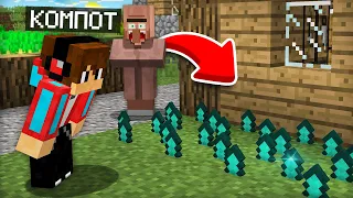 КТО РАССТАВИЛ ЛОВУШКИ ПО ВСЕЙ НАШЕЙ ДЕРЕВНЕ В МАЙНКРАФТ | Компот Minecraft