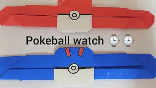 How to make easy Paper pokeball watch for kids| easy paper craft ideas| easy paper craft|kids craft