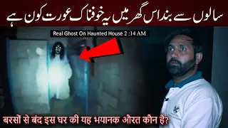 Real Ghost On Haunted House | Caught on Camera - Paranormal Activity - Woh Kya Hoga Official