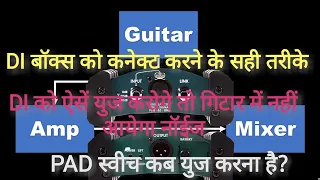 DI Box Connection| लाईव साऊंड मे डीआय बॉक्स को कनेक्ट करने के सही तरीके| डीआय बॉक्स को कैसे युज करे?