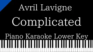 【Piano Karaoke Instrumental】Complicated / Avril Lavigne【Lower Key】