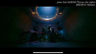 yama 『Oz.』- 2nd ALBUM 『Versus the night 1.0』ACOUSTIC LIVE