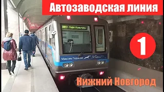 Автозаводская 1 линия метро Нижний Новгород 20 02 2020 Nizhny Novgorod metro 1 Line