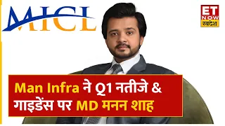 Man Infra ने Q1 Results, कमर्शियल प्रोजेक्ट गाइडेंस और Growth Plan पर MD Manan Shah का Outlook