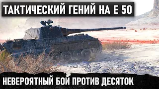 А ВАМ СЛАБО? СМОТРИ КАК ИДЕАЛЬНО ОН ВСЕ ПРОДУМАЛ В WORLD OF TANKS