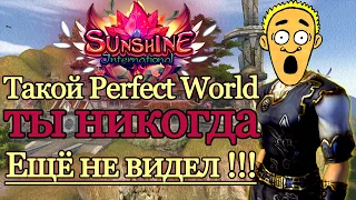 Perfect World на новом движке l Sunshine-PW - уникальный пв сервер