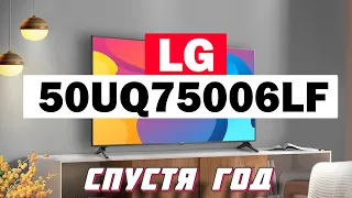 Телевизор LG 50UQ75006LF СТОИТ ЛИ БРАТЬ