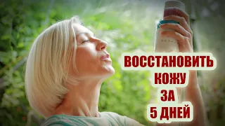 ☆Восстановить, освежить кожу за 5 дней | IHERB | Honey Skin | Людмила Батакова♡over50