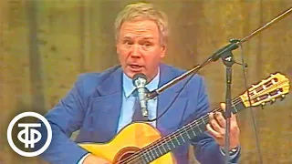 Александр Дольский - песни "Я глуп", "Чепуха" и "Встреча" (1983)