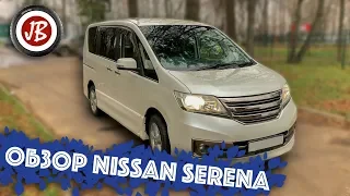 Обзор Nissan Serena Rider c26 2.0l 2012