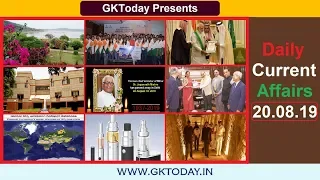Daily Current Affairs August 20 , 2019 : English MCQs | GKToday