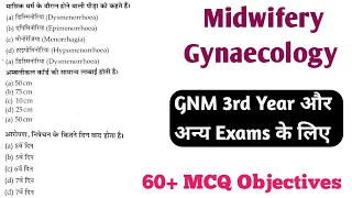 Midwifery Gynaecology 60+ MCQ Objectives Questions Answer सभी Exams में उपयोगी, GNM 3rd Year 2023