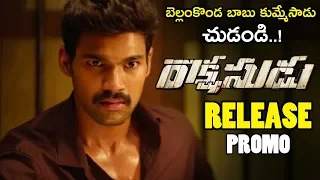 Rakshasudu Movie Reelase Promo || Bellamkonda Sreenivas || Anupama || Telugu Trailers || NSE|