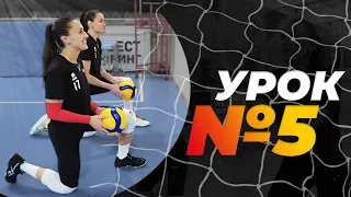 УРОК № 5 Передача двома руками знизу. Школа волейболу від Академії "Прометей"