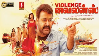 Violence Tamil Full Movie | Mohanlal | Anoop Menon | Honey Rose | Atul Kulkarni