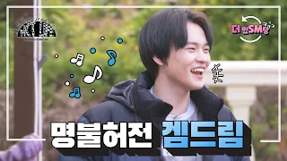 [🎬비하인드] 게임에 있어 누구보다 진심인 엔드림💚어차피 1등은..? | NCT LIFE : DREAM in Wonderland