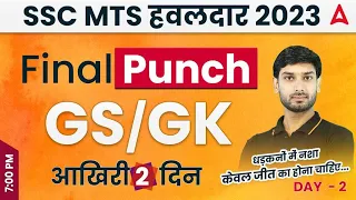 SSC MTS 2023 | SSC MTS GK/GS Most Expected Questions by Ashutosh Sir