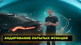 Скрытые функций BMW X6 G06