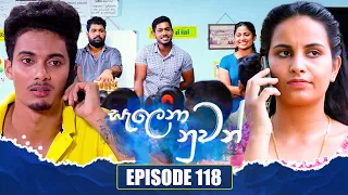 Salena Nuwan (සැලෙනා නුවන්) | Episode 118 | 30th December 2023